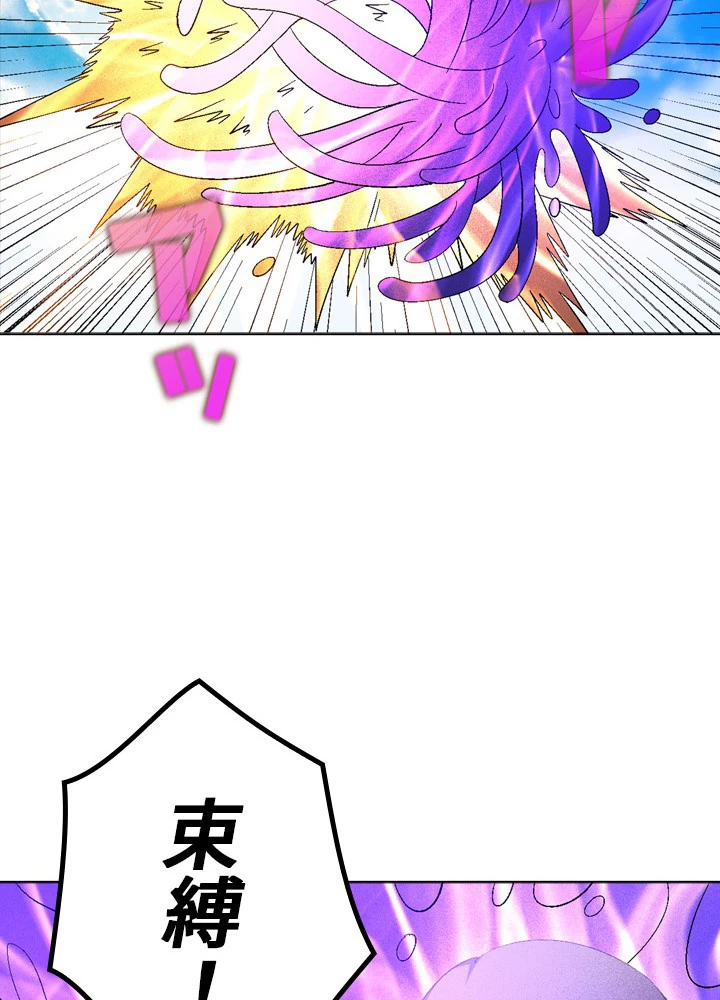 絶世の武魂 236話 - 54