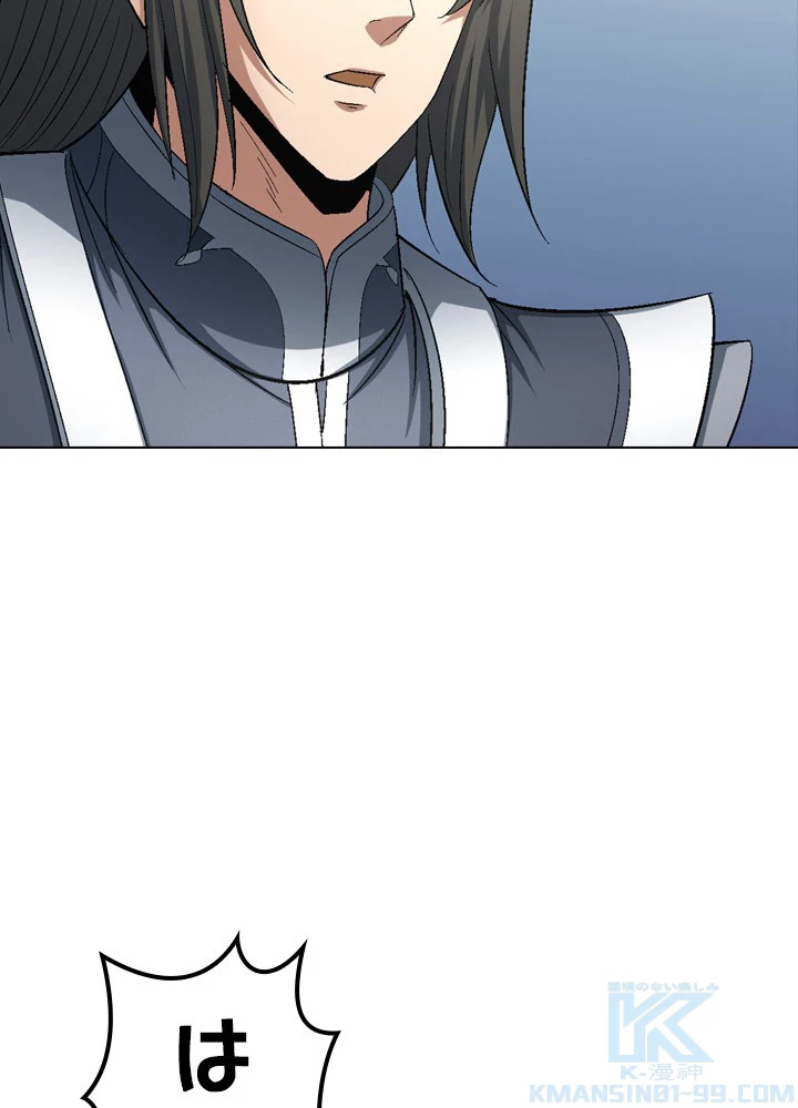 絶世の武魂 234話 - 55