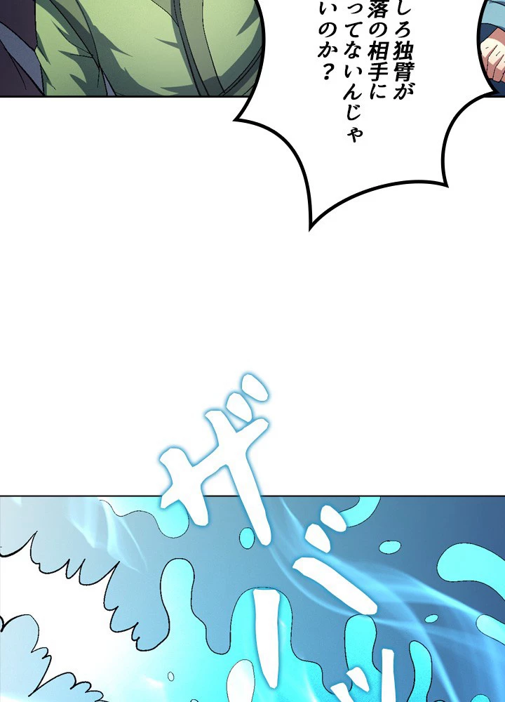 絶世の武魂 227話 - 15