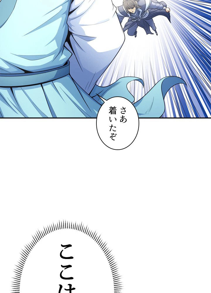 絶世の武魂 245話 - 71