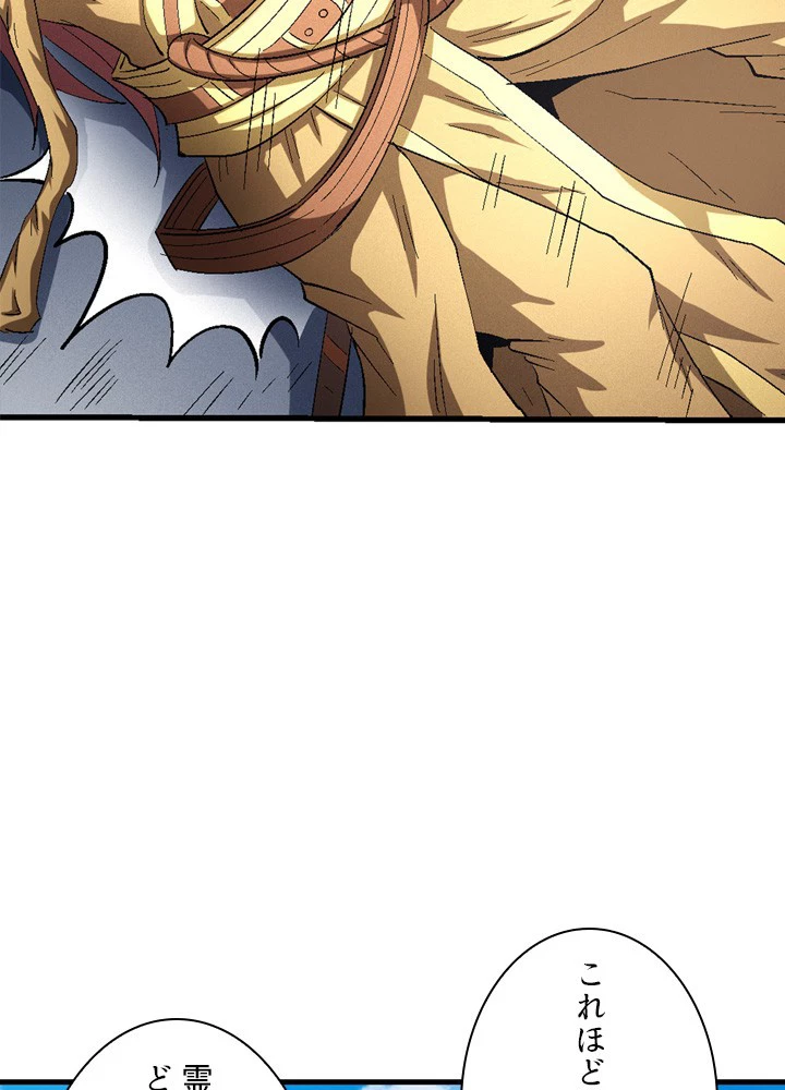 絶世の武魂 229話 - 27