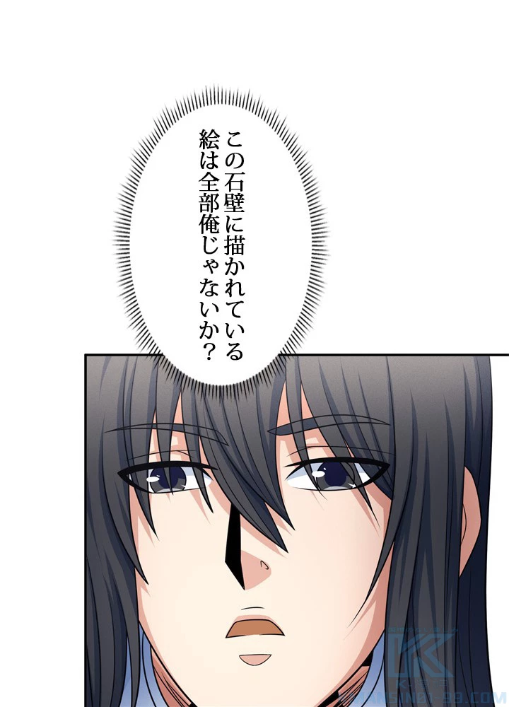 絶世の武魂 246話 - 73