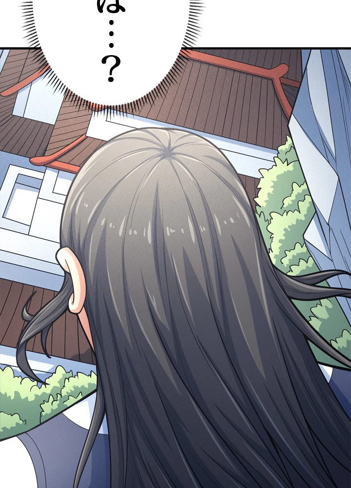 絶世の武魂 245話 - 72