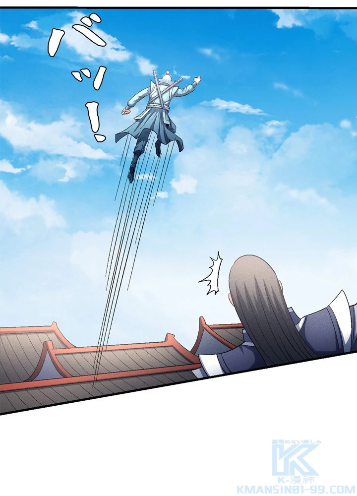 絶世の武魂 230話 - 31