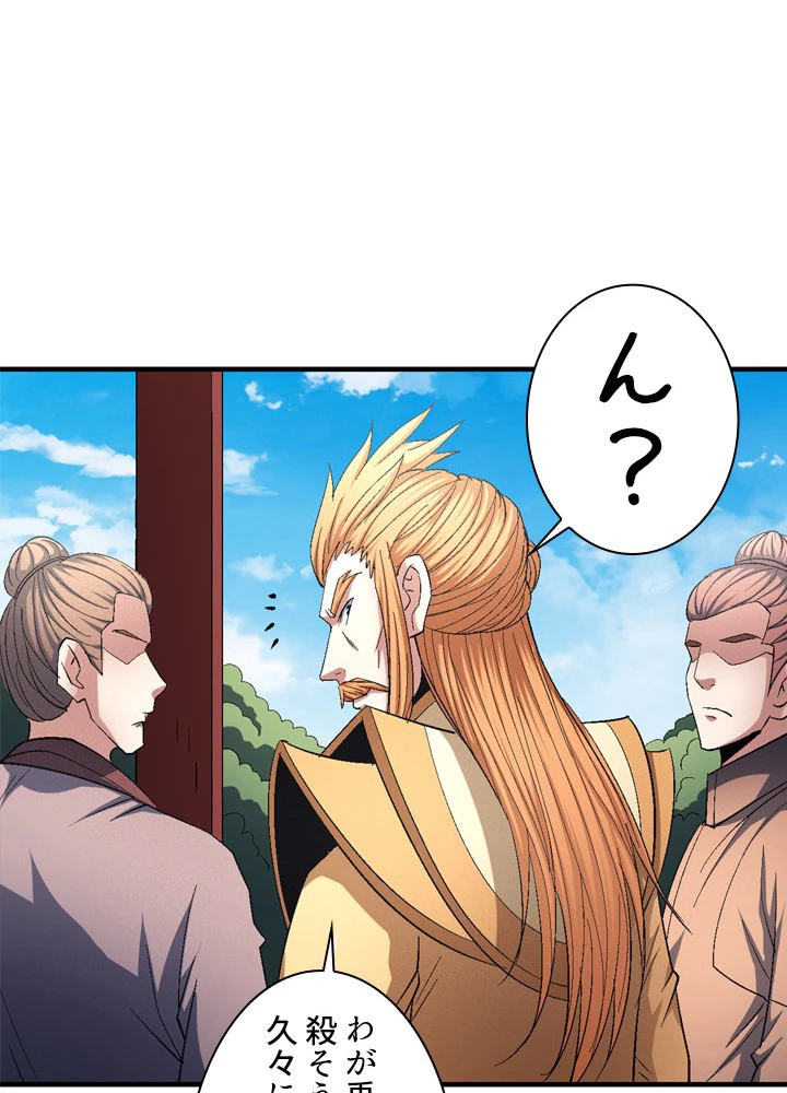 絶世の武魂 234話 - 57