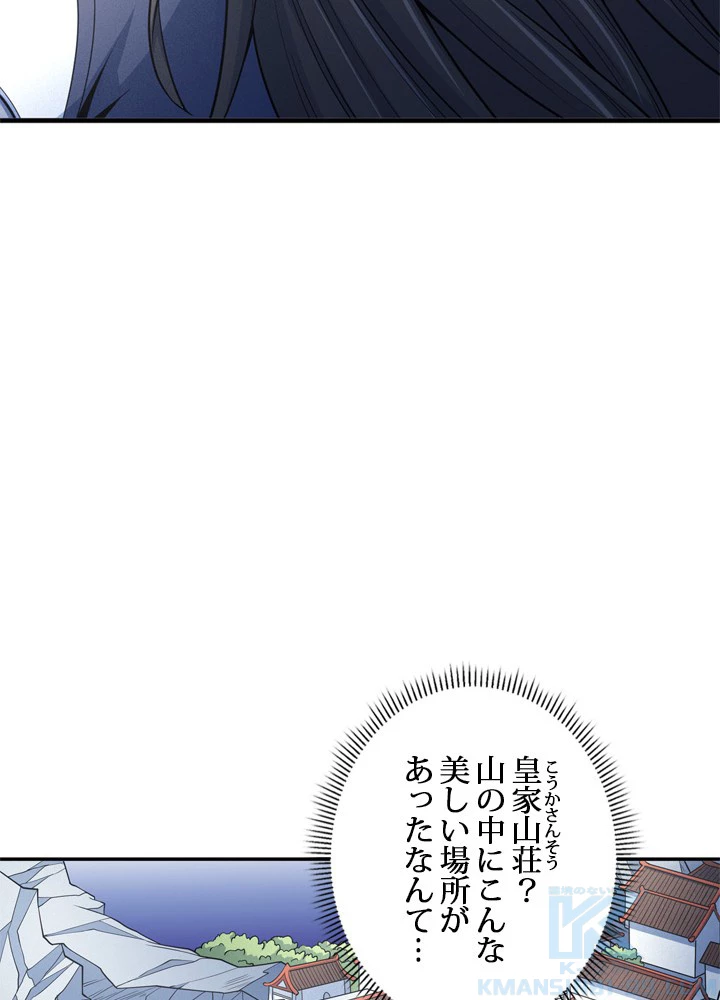 絶世の武魂 245話 - 73