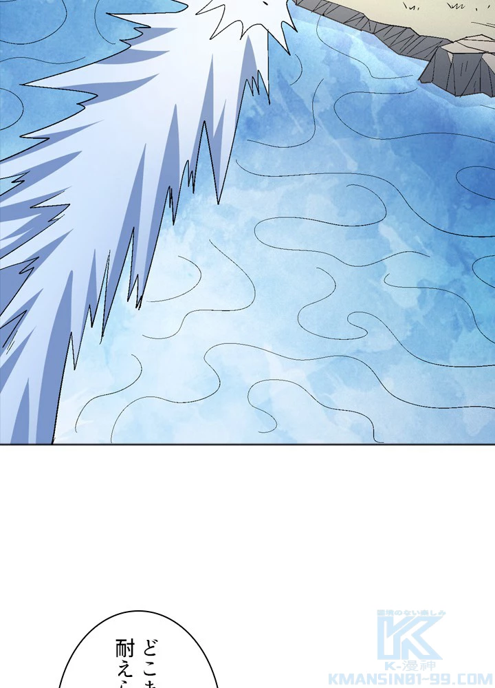 絶世の武魂 237話 - 58