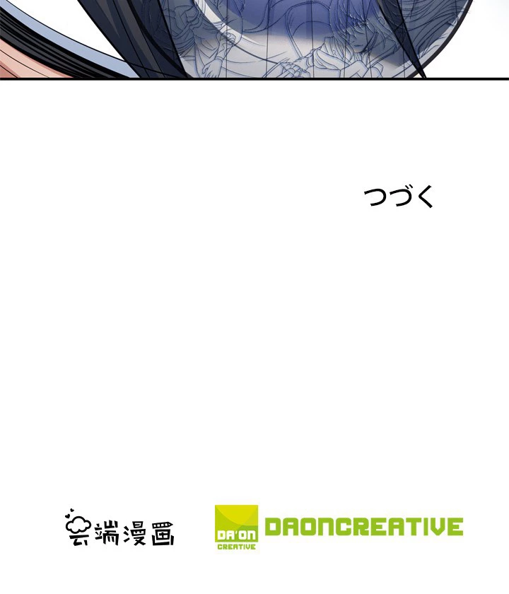 絶世の武魂 246話 - 75