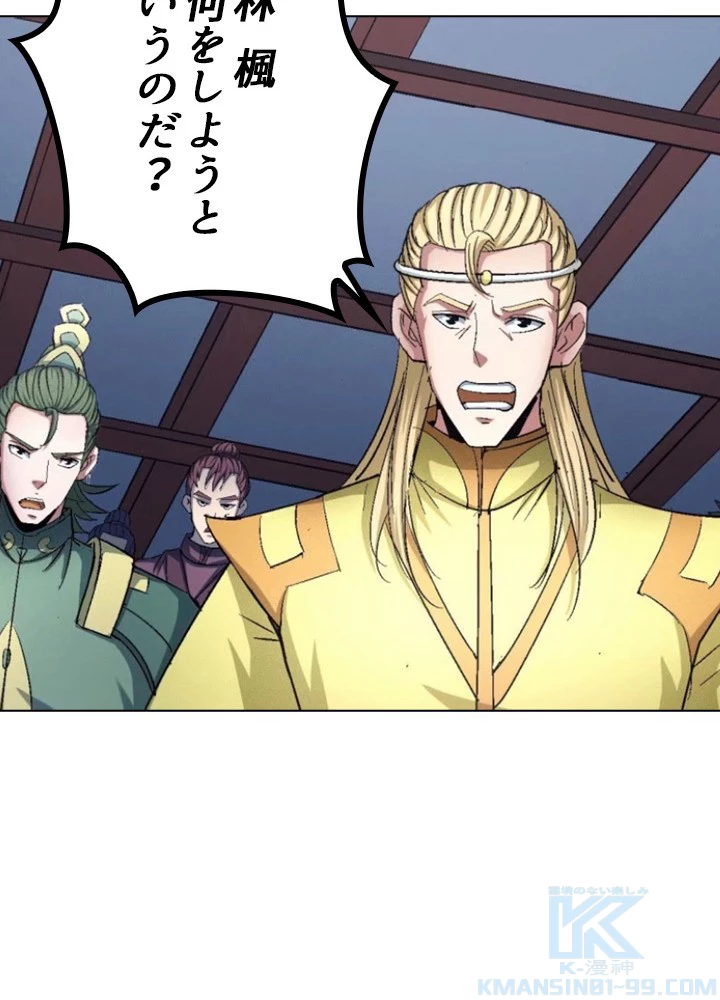 絶世の武魂 233話 - 55