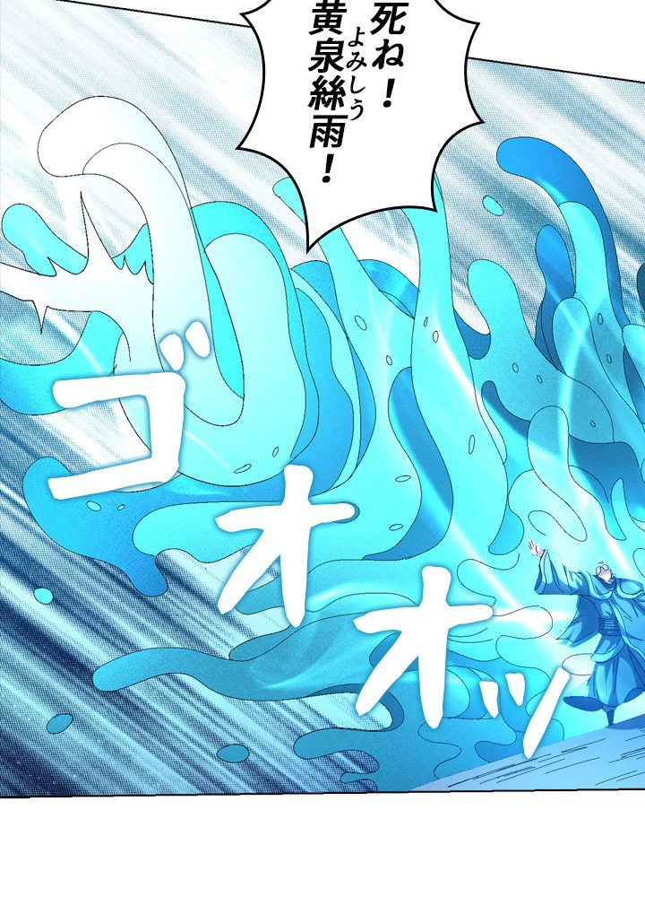 絶世の武魂 227話 - 18