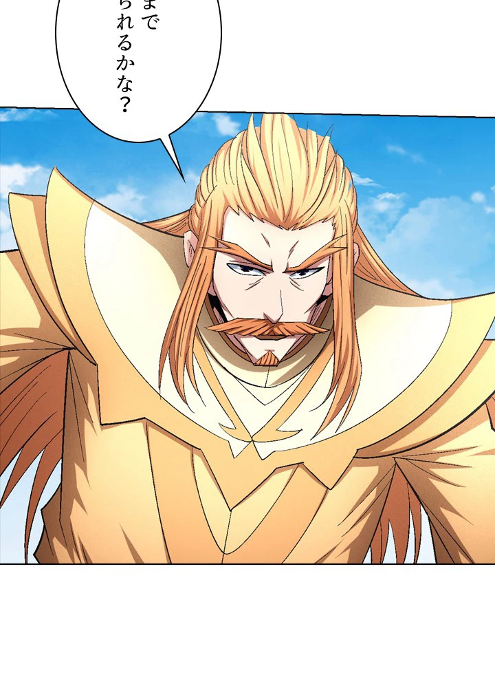 絶世の武魂 237話 - 59