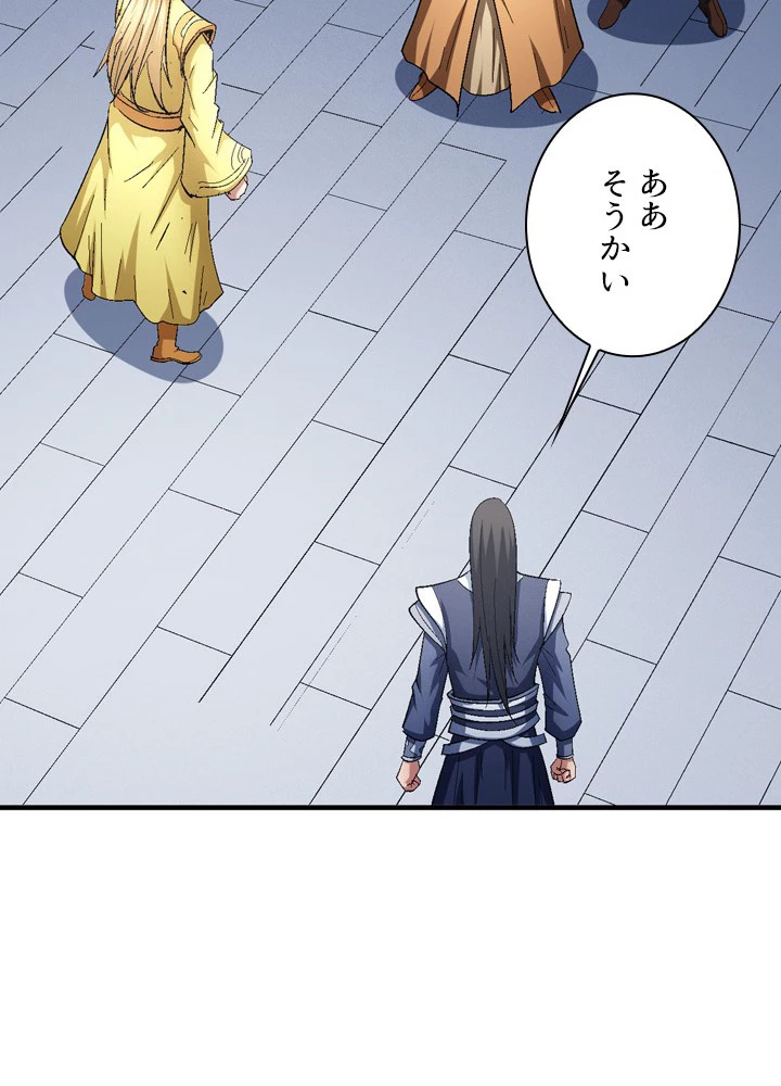 絶世の武魂 234話 - 59