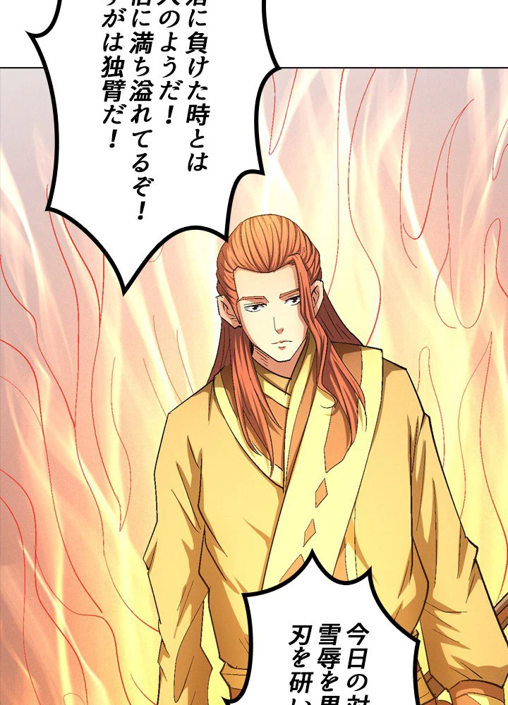 絶世の武魂 228話 - 24