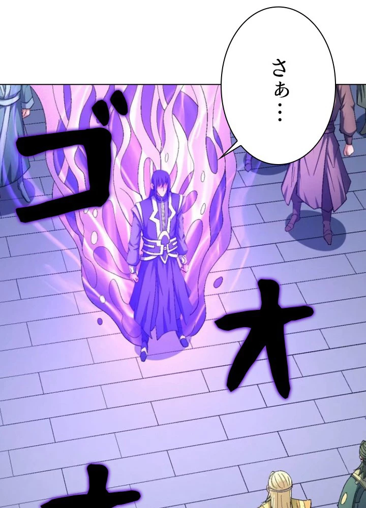 絶世の武魂 233話 - 56