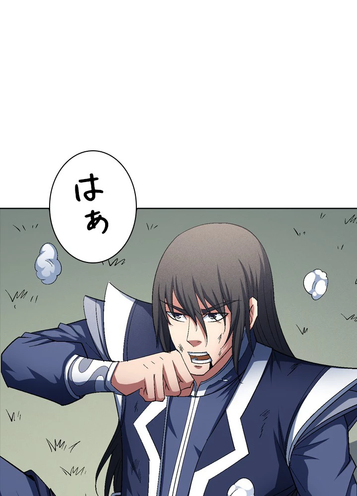 絶世の武魂 237話 - 60