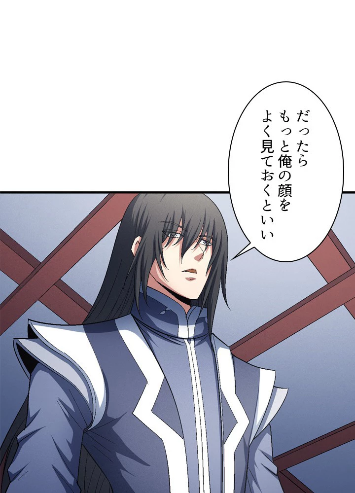 絶世の武魂 234話 - 60