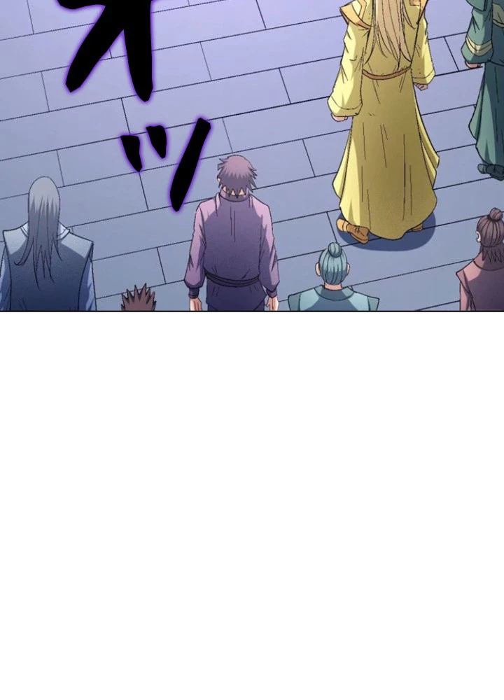 絶世の武魂 233話 - 57