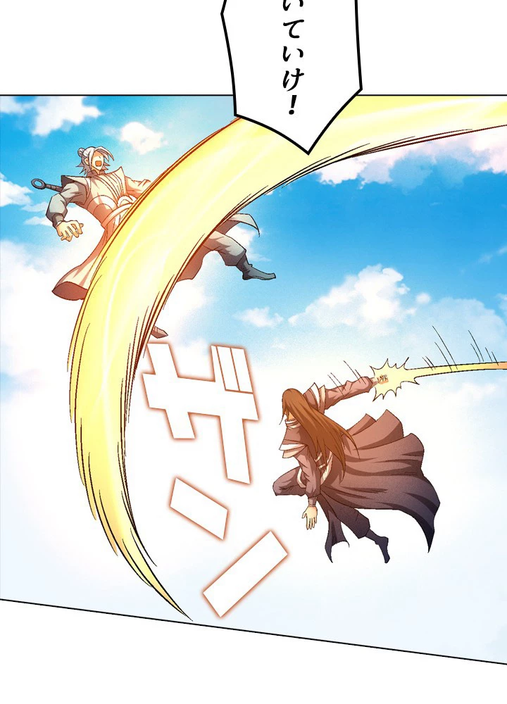 絶世の武魂 230話 - 35