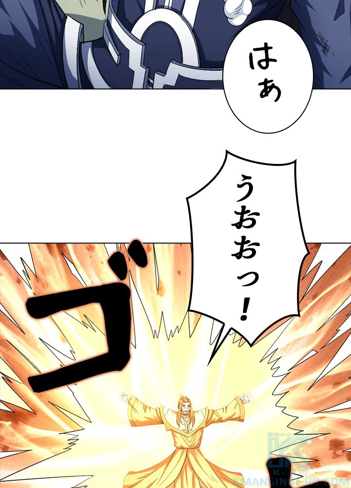 絶世の武魂 237話 - 61