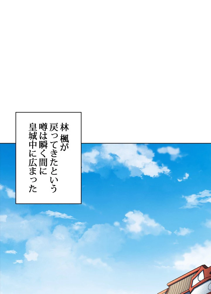 絶世の武魂 222話 - 5