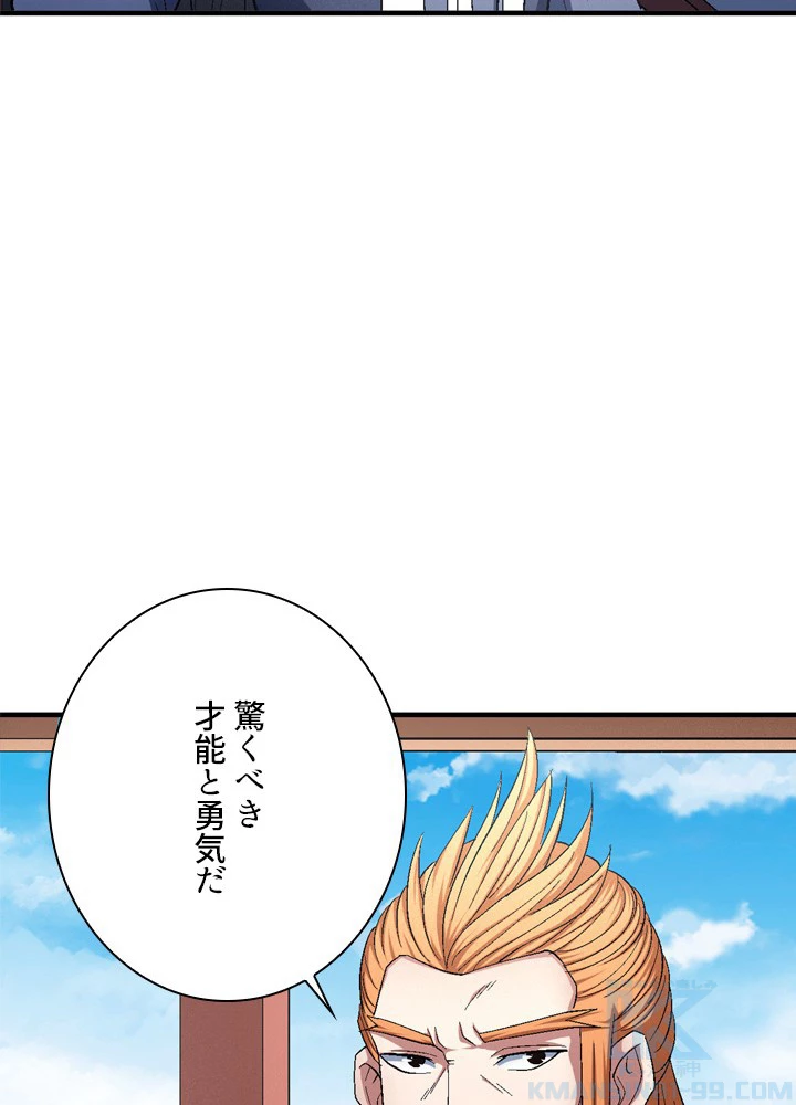 絶世の武魂 234話 - 61