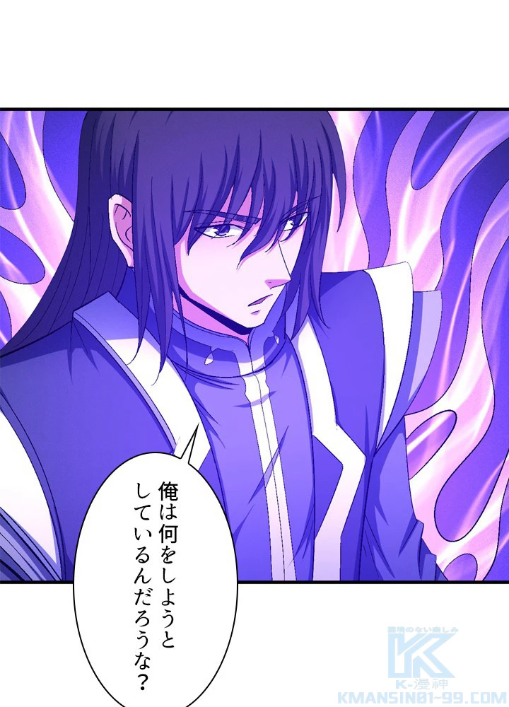 絶世の武魂 233話 - 58