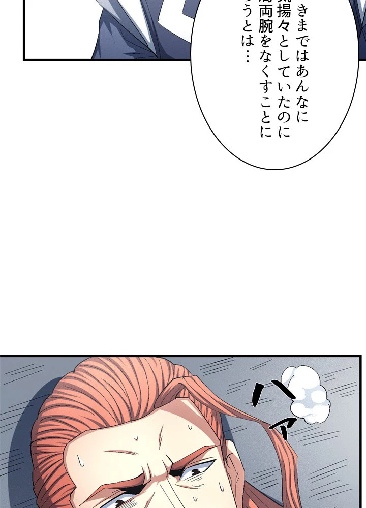 絶世の武魂 229話 - 33