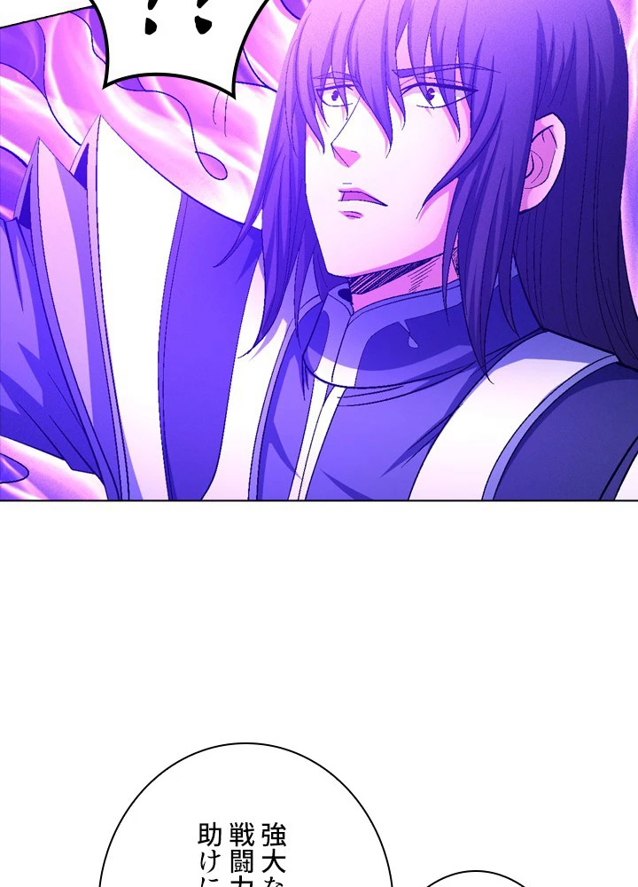 絶世の武魂 236話 - 60