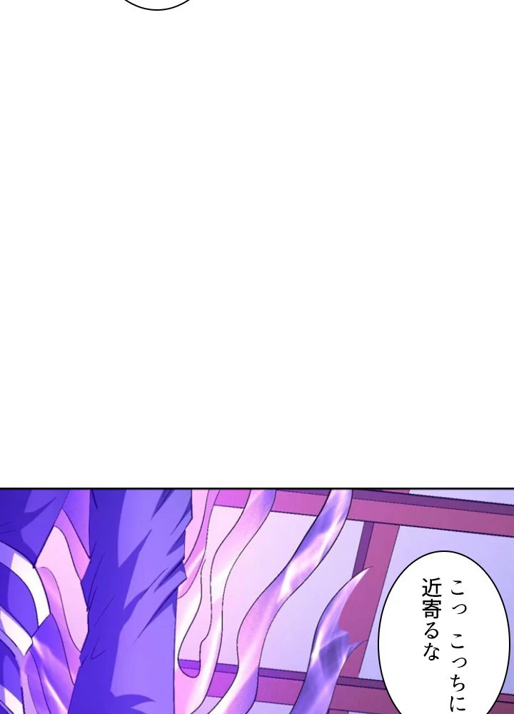 絶世の武魂 233話 - 59