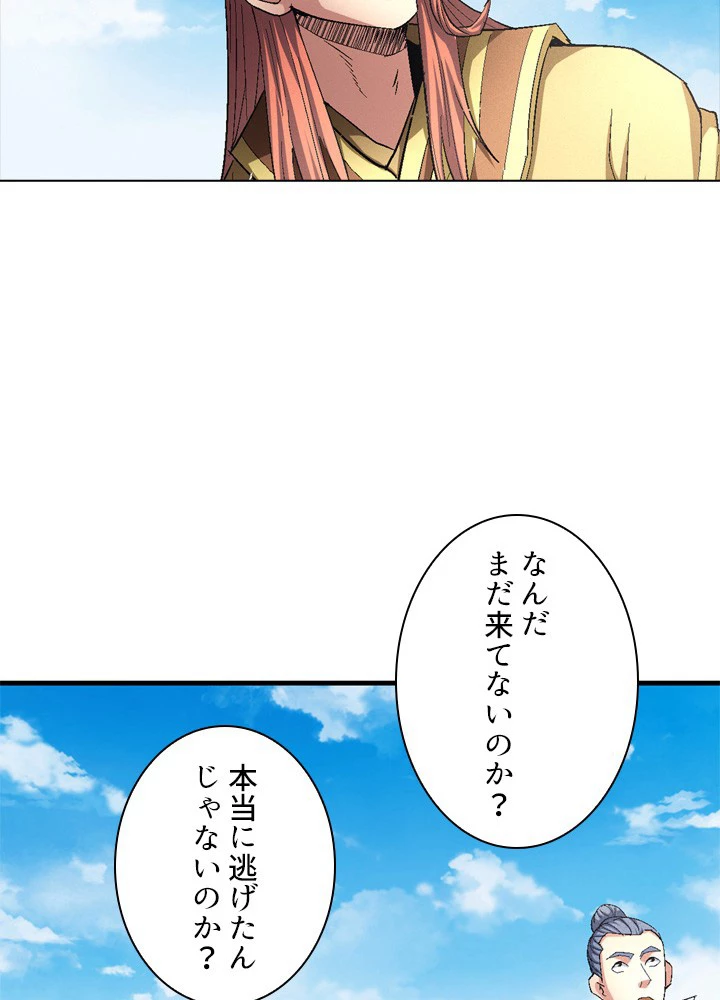 絶世の武魂 228話 - 27