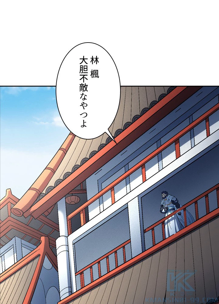 絶世の武魂 222話 - 7