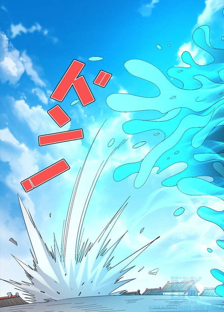 絶世の武魂 227話 - 22