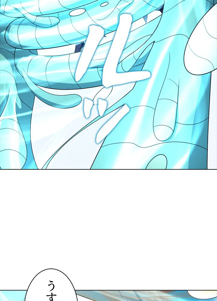 絶世の武魂 243話 - 74