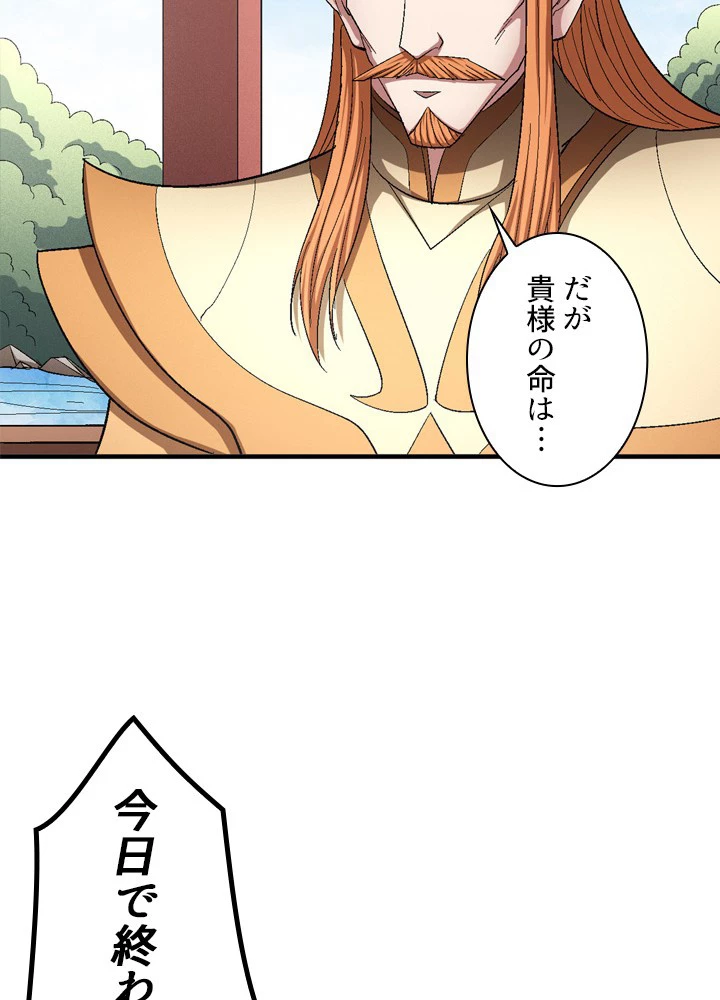 絶世の武魂 234話 - 62