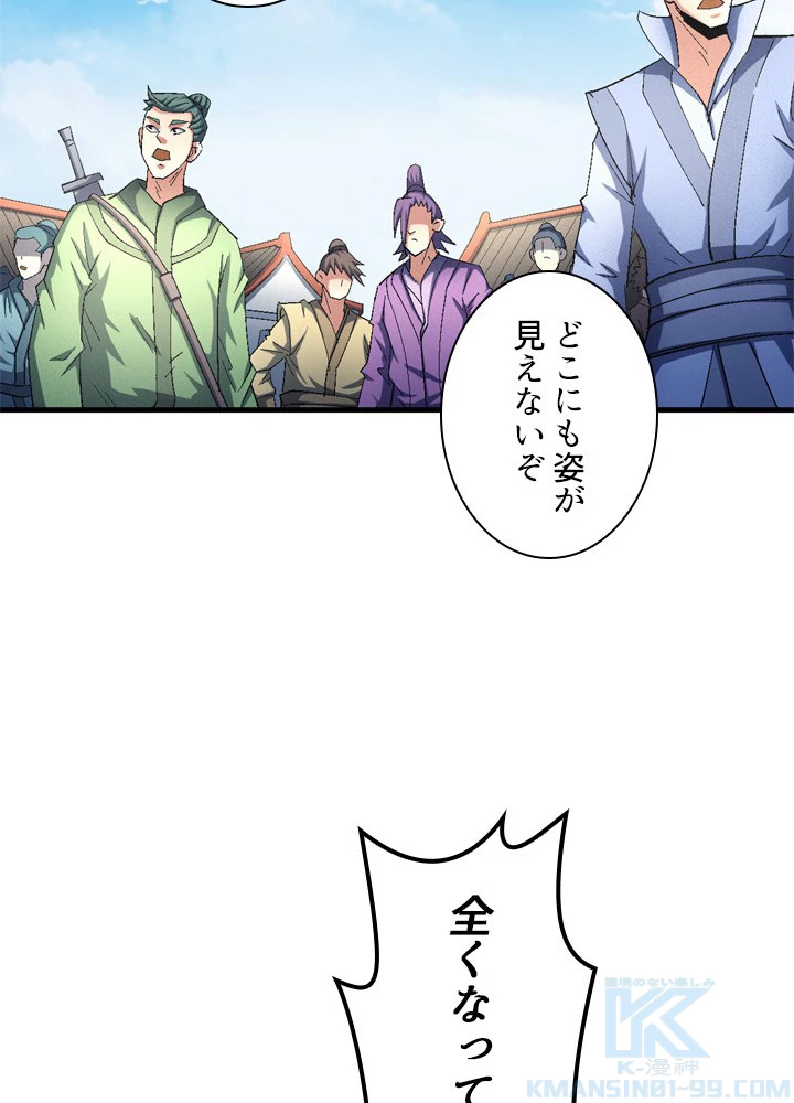 絶世の武魂 228話 - 28