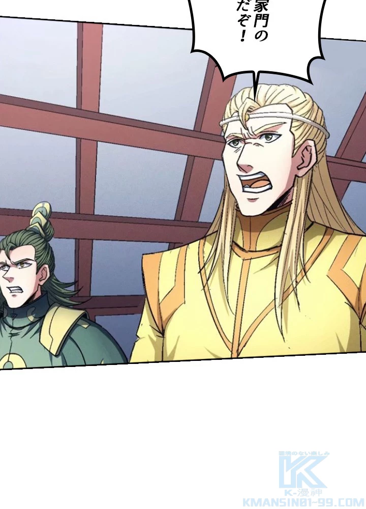 絶世の武魂 233話 - 61