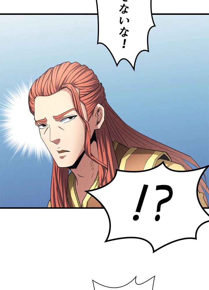 絶世の武魂 228話 - 29