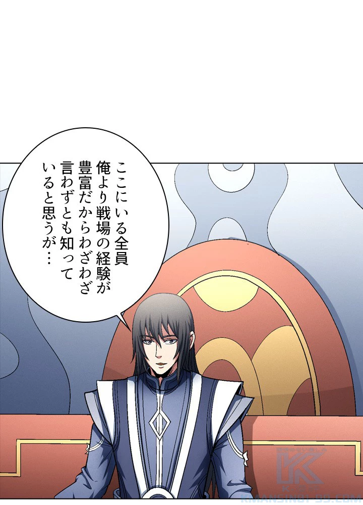 絶世の武魂 218話 - 4