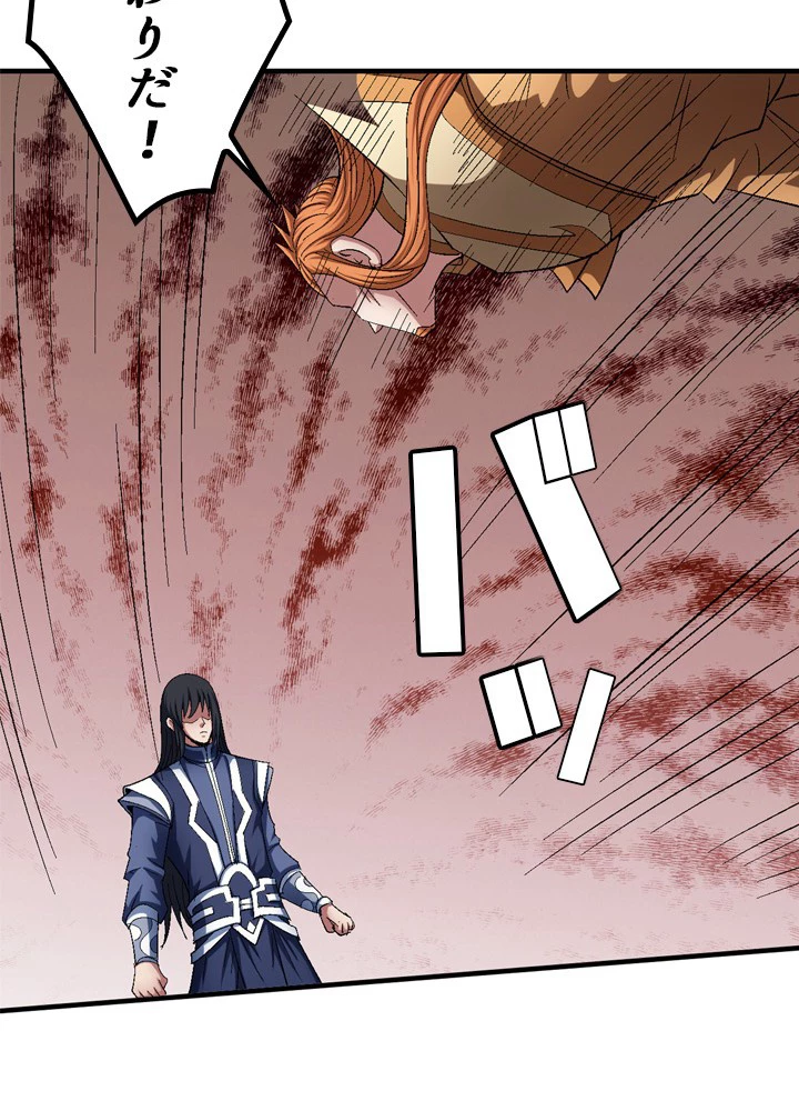 絶世の武魂 234話 - 63