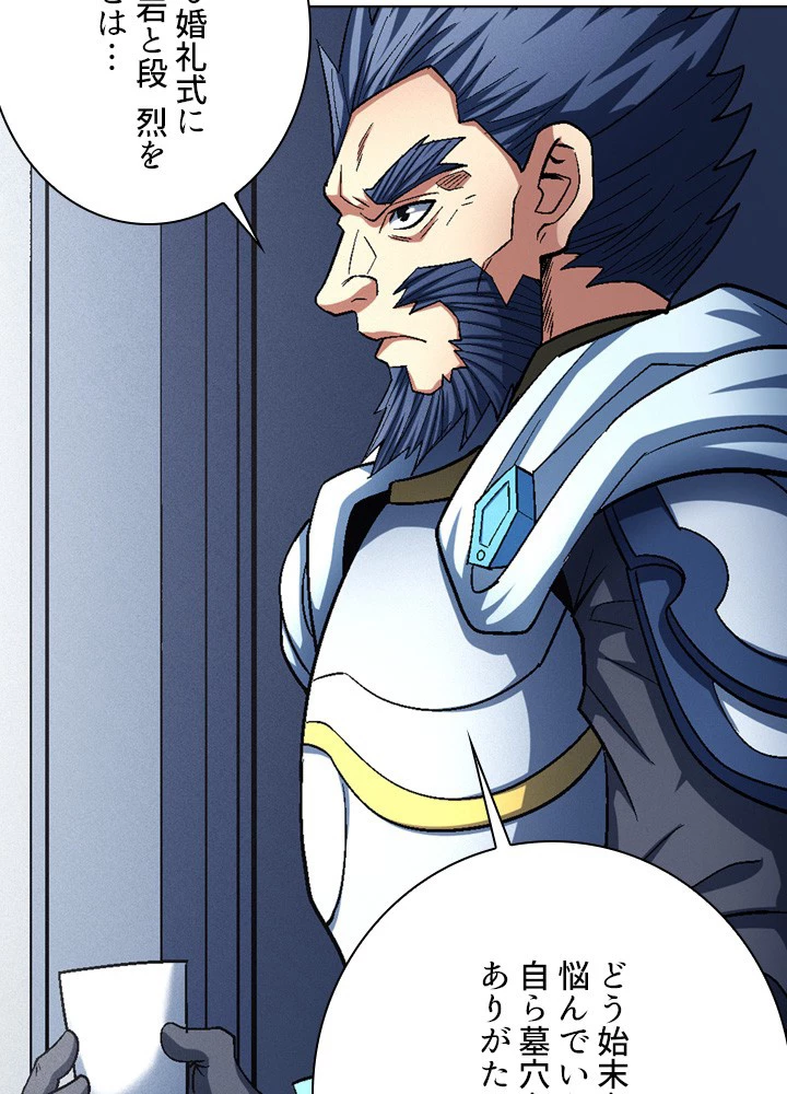 絶世の武魂 222話 - 9