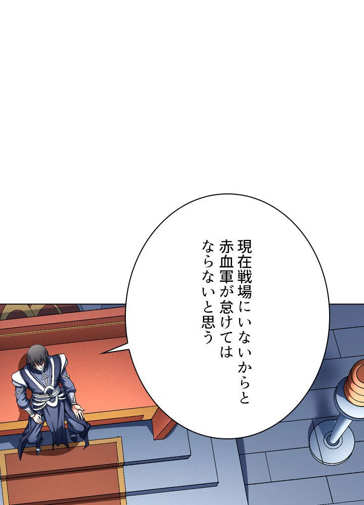 絶世の武魂 218話 - 5