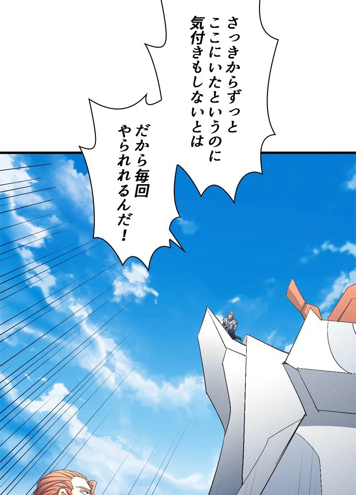 絶世の武魂 228話 - 30