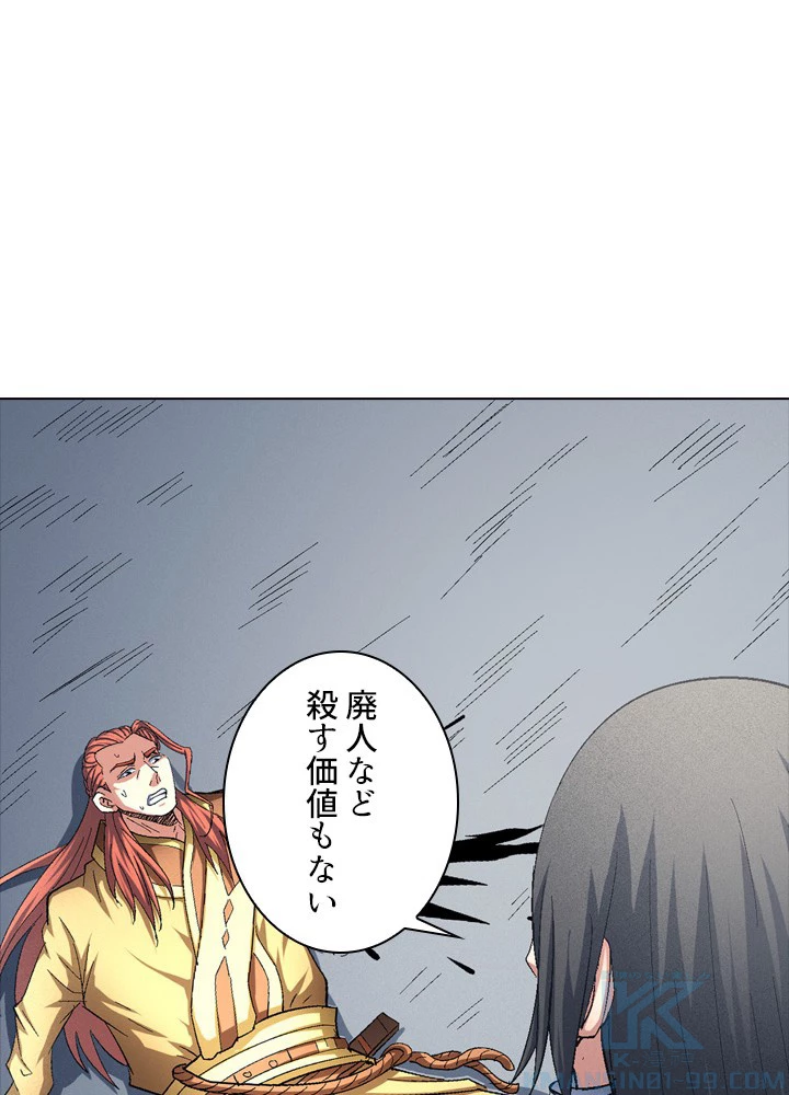 絶世の武魂 229話 - 37