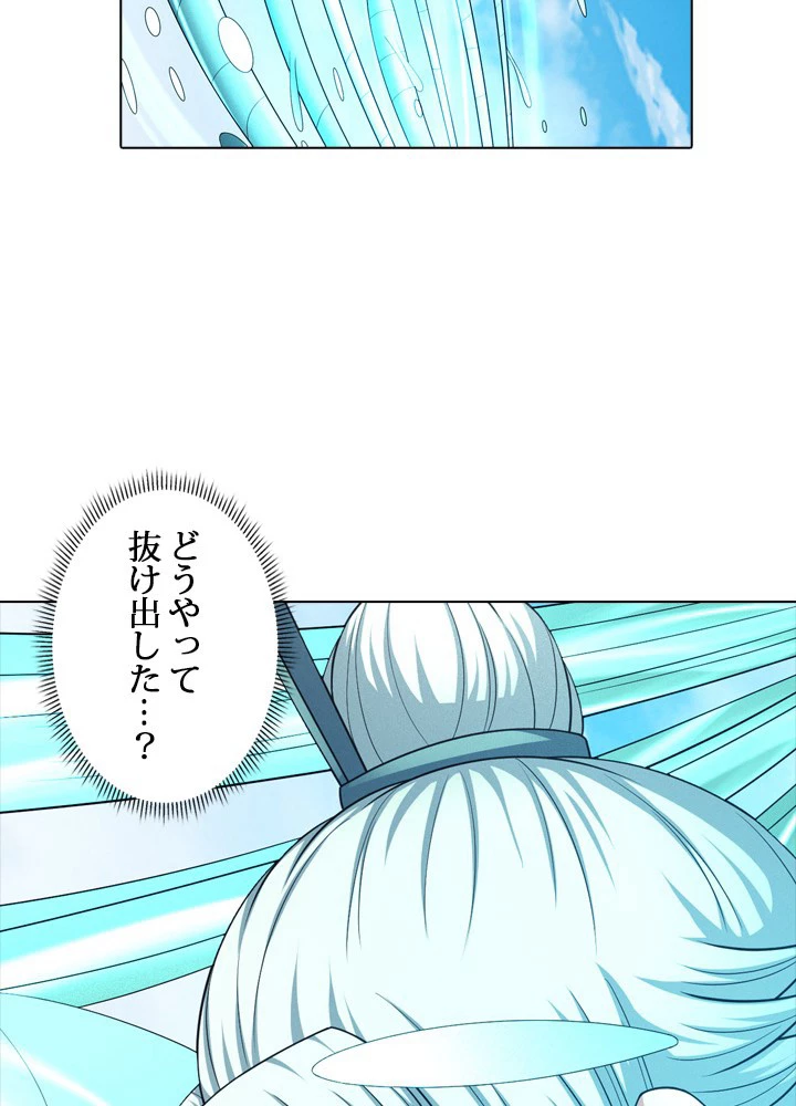 絶世の武魂 243話 - 77