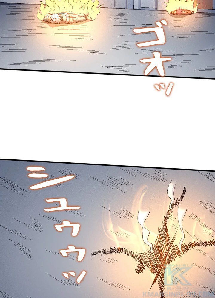 絶世の武魂 230話 - 40