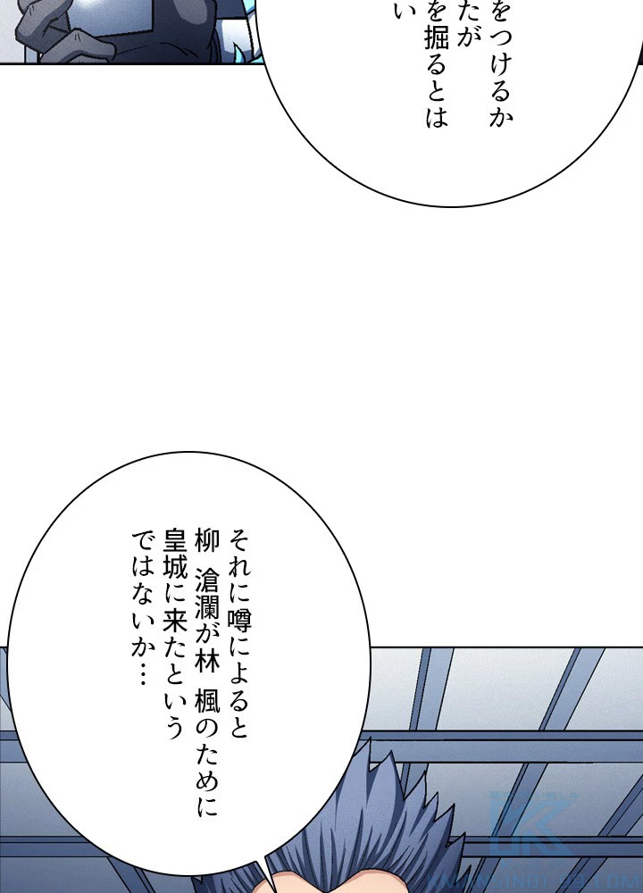 絶世の武魂 222話 - 10