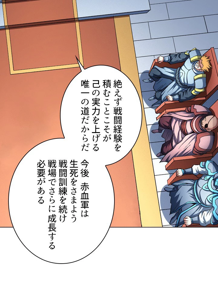 絶世の武魂 218話 - 6