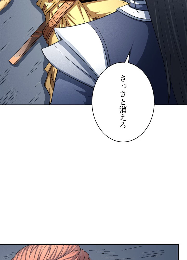 絶世の武魂 229話 - 38