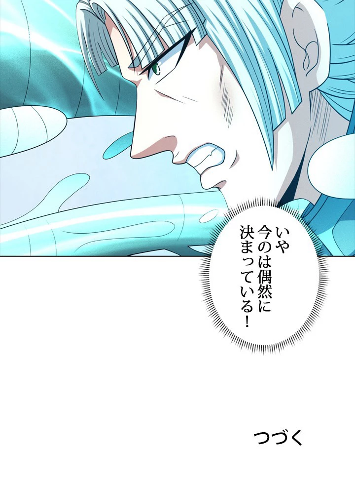 絶世の武魂 243話 - 78