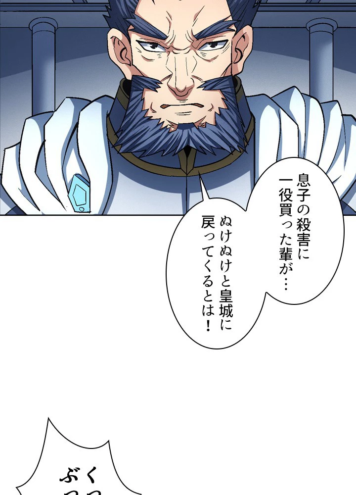 絶世の武魂 222話 - 11